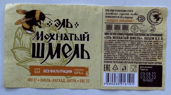 Московская Моспивком Эль Мохнатый Шмель
