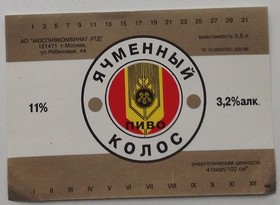 Московская Моспивком Ячменный Колос