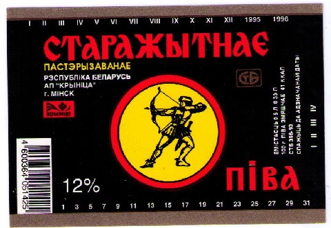 Криница Старажытнае