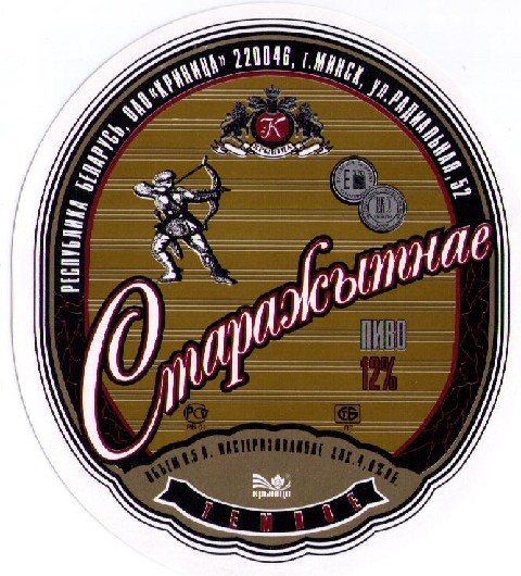 Криница Старажытнае Темное